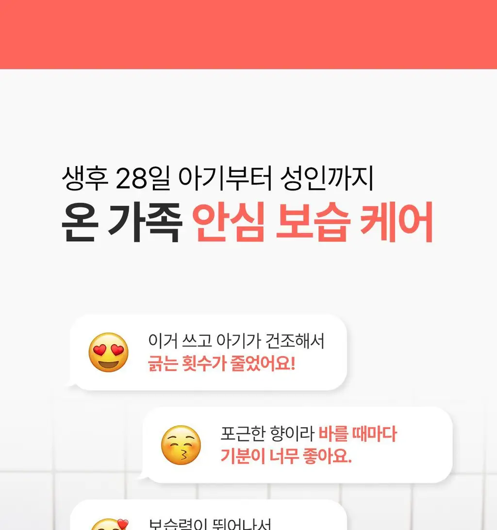 [장벽/보습]아벤느 제라캄 뉴트리션 로션 200ml 상세페이지 30
